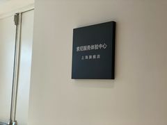 -Sony Store 索尼(上海淮海中路店)