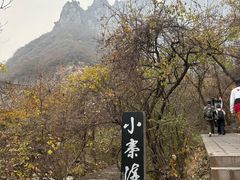 -云台山风景名胜区