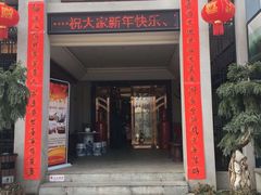 门面-东湖食堂·湖景餐厅•会议