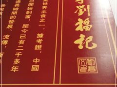 -恩宁刘福记(东华东路店)