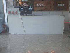 -郑远元专业修脚房(管庄店)