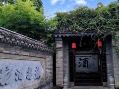 -窑湾古镇