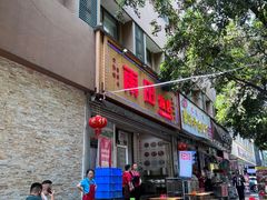 -雨田饭店