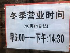 -夏家合汁(天润花园小区店)