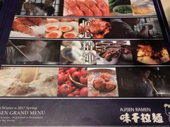 -味千拉面(上海蓝天路店)