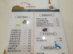 菜单-小半有礼(天河南店)