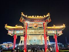 -特克斯八卦城