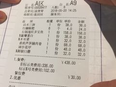 账单-铜锣湾·有麝自然香(长嘉汇购物公园店)