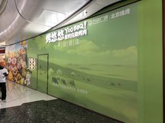 -万达广场(北京槐房店)