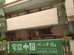 -上海博物馆(人民广场馆)