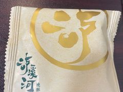 -泸溪河桃酥(壹方城店)