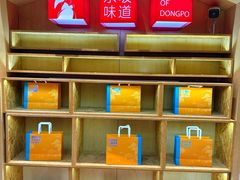 -眉州东坡(国贸店)