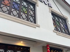 -哑巴生煎(临顿路店)