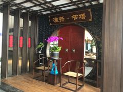 -扬州狮子楼·非遗淮扬菜(总店)