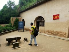 -延安杨家岭革命旧址