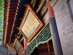 -湘子庙