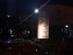 -亚一荔枝柴烧鸡(仙葫店)