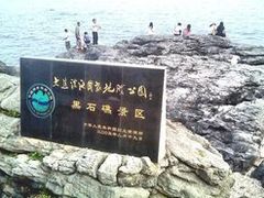 -黑石礁公园
