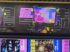 -谜盒子奇幻密室(南屏店)