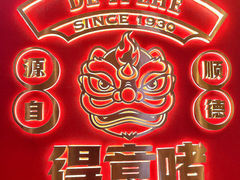 -得意啫·广东啫啫煲(前海HOP店)