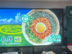 -和府捞面(天河领展广场店)