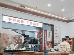 -富贵面包公司(运河店)