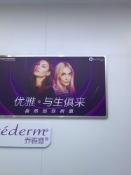 -杭州米兰柏羽医疗美容医院