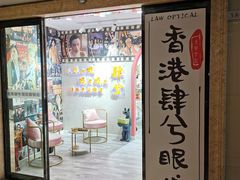 -肆兮眼镜·蔡司·徕卡战略合作店(大坪店)