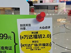 -万达广场(长沙开福店)