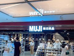 -MUJI无印良品(西单大悦城店)