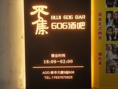 -Mx.cocktail bar