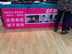 -英孚教育青少儿(宝龙中心)