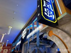 -暴风岛沉浸式体验馆(百联世纪店)