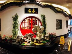 -冶春茶社(星汉大厦店)