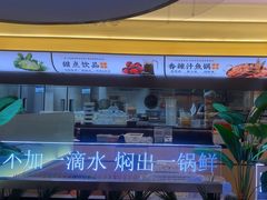 -黄记煌三汁焖锅(悦方IDmall店)