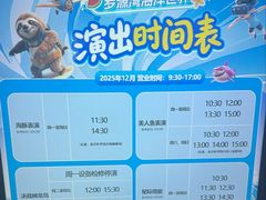 -福州罗源湾海洋世界旅游区