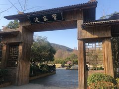 -习家池