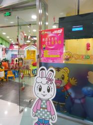 -巧虎kids体验中心(绿宝广场店)