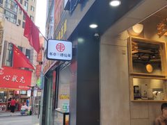 门面-书亦烧仙草(二七万达广场店)