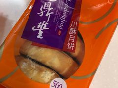 -老鼎丰(和兴店)