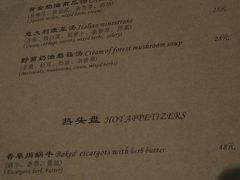 菜单-香草意餐厅(杏石口路店)