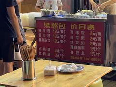 -梁憨包(南岸回龙湾店)