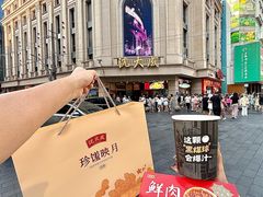 -沈大成(南京东路店)