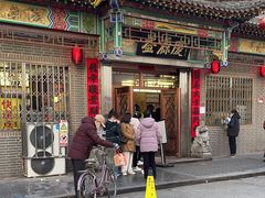 -益源庆