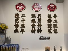 -阿三生煎(盛华里店)