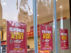 -味多美蛋糕(西安门店)