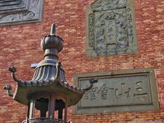 -上海三山会馆