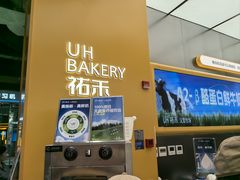 -UH祐禾(上海五角场万达店)