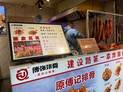 -傅强排骨(成都总店)