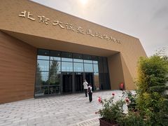 -北京大葆台遗址博物馆